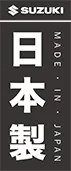 suzuki made in japan